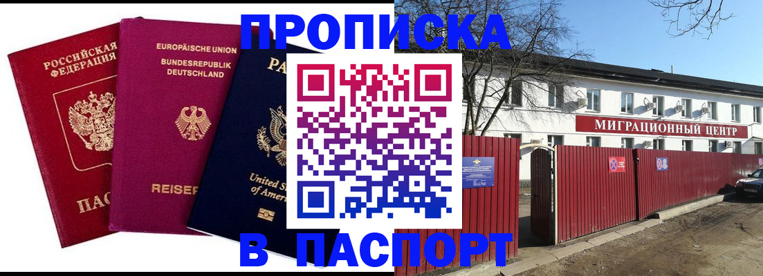 прописка в квартире в Сергаче