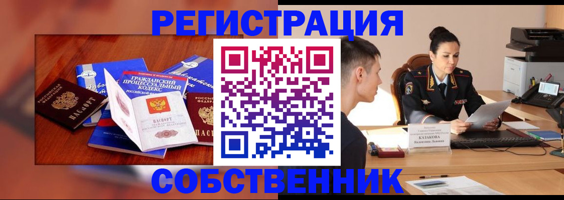 временная регистрация поиск в Сергаче